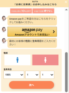 アンドウタ③