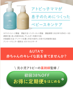 アンドウタ紹介②
