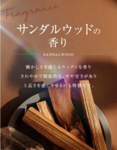 アシメグ足裏シート サンダルウッドの香り