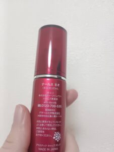 ナールスネオの裏の画像